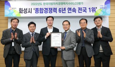 2022년 한국지방자치경쟁력지수 인증서 전달식 A-14.JPG