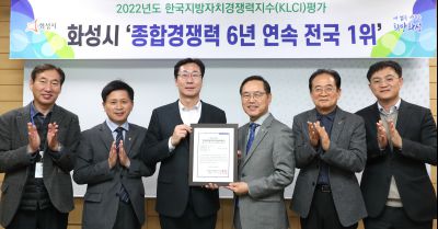 2022년 한국지방자치경쟁력지수 인증서 전달식 A-15.JPG