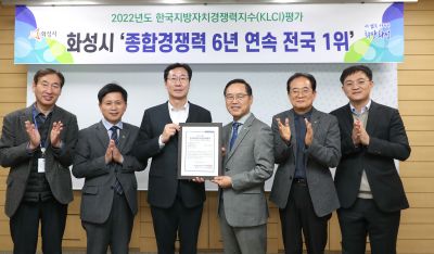 2022년 한국지방자치경쟁력지수 인증서 전달식 A-16.JPG