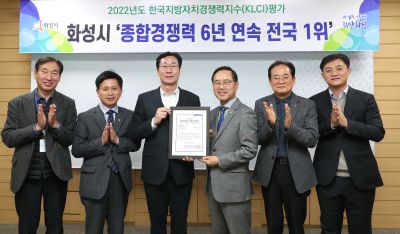 2022년 한국지방자치경쟁력지수 인증서 전달식 A-17.JPG