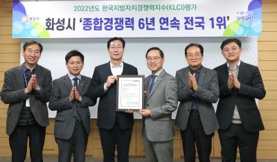 2022년 한국지방자치경쟁력지수 인증서 전달식 A-18.JPG