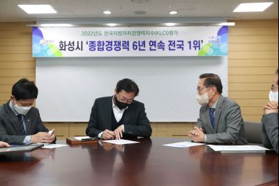 2022년 한국지방자치경쟁력지수 인증서 전달식 A-28.JPG