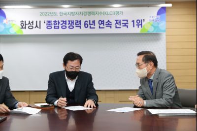 2022년 한국지방자치경쟁력지수 인증서 전달식 A-32.JPG