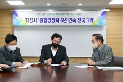 2022년 한국지방자치경쟁력지수 인증서 전달식 A-33.JPG