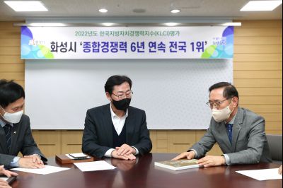 2022년 한국지방자치경쟁력지수 인증서 전달식 A-46.JPG