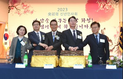 2023년 화성상공회의소 신년인사회 D-64.JPG