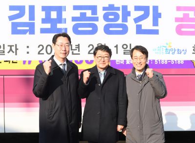 동탄~김포공항간 공항버스 개통식 D-39.JPG