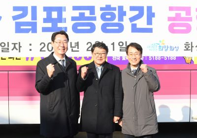 동탄~김포공항간 공항버스 개통식 D-40.JPG