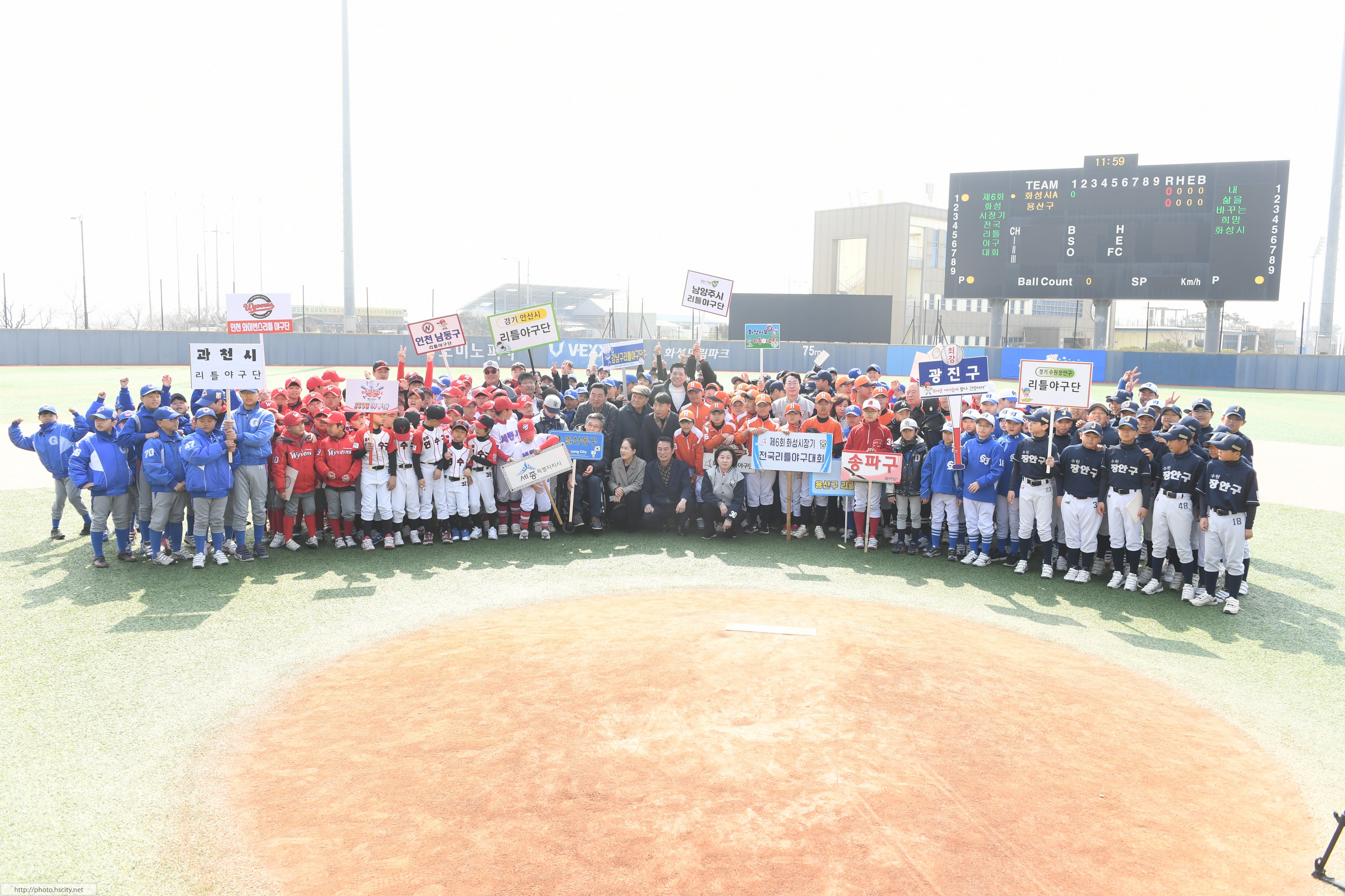 제6회 화성시장기 전국 리틀야구대회 개막식 