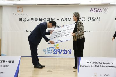ASM 화성시인재육성재단 기부금 전달식 Y-18.JPG
