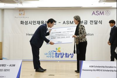 ASM 화성시인재육성재단 기부금 전달식 Y-19.JPG