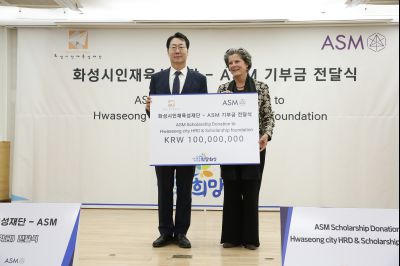 ASM 화성시인재육성재단 기부금 전달식 Y-23.JPG
