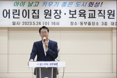 상반기 동부권 어린이집 원장 보육교직원 교육 Y-03.JPG