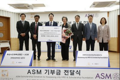 ASM 화성시인재육성재단 기부금 전달식 Y-38.JPG