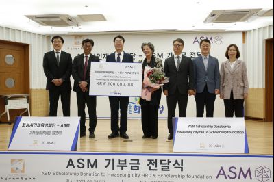 ASM 화성시인재육성재단 기부금 전달식 Y-41.JPG