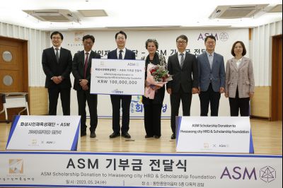 ASM 화성시인재육성재단 기부금 전달식 Y-42.JPG