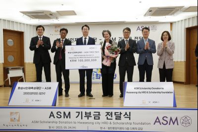 ASM 화성시인재육성재단 기부금 전달식 Y-45.JPG