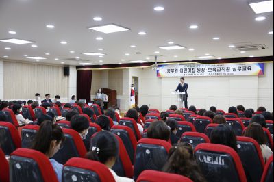 상반기 동부권 어린이집 원장 보육교직원 교육 Y-13.JPG
