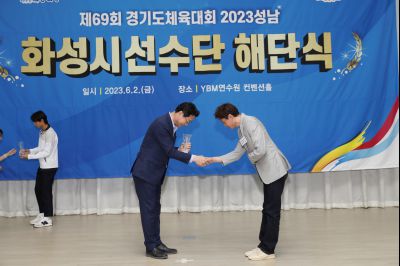 제69회 경기도체육대회 해단식 Y-16.JPG