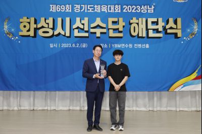 제69회 경기도체육대회 해단식 Y-29.JPG