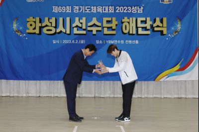 제69회 경기도체육대회 해단식 Y-32.JPG