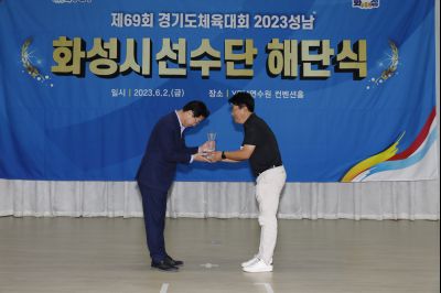 제69회 경기도체육대회 해단식 Y-35.JPG