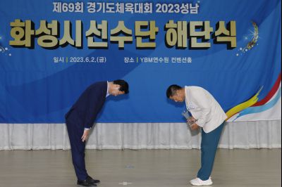 제69회 경기도체육대회 해단식 Y-39.JPG