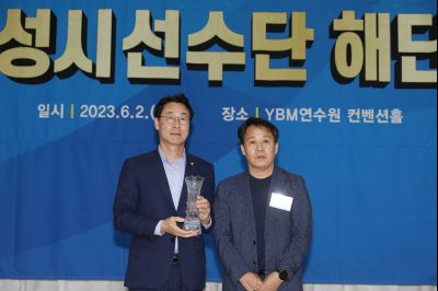 제69회 경기도체육대회 해단식 Y-46.JPG