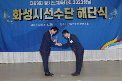 제69회 경기도체육대회 해단식 Y-64.JPG
