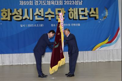 제69회 경기도체육대회 해단식 Y-75.JPG