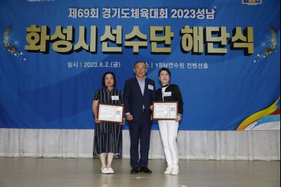 제69회 경기도체육대회 해단식 Y-120.JPG