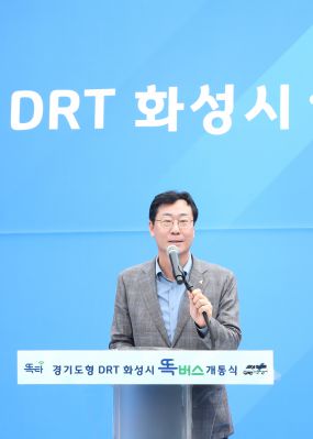 경기도형 DRT (콜버스, 똑버스) 개통식 1DXS5075.JPG