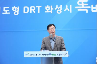 경기도형 DRT (콜버스, 똑버스) 개통식 1DXS5083.JPG