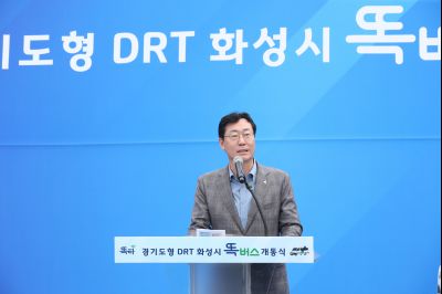 경기도형 DRT (콜버스, 똑버스) 개통식 1DXS5084.JPG