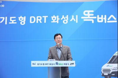 경기도형 DRT (콜버스, 똑버스) 개통식 1DXS5086.JPG