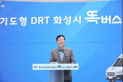 경기도형 DRT (콜버스, 똑버스) 개통식 1DXS5087.JPG