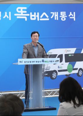 경기도형 DRT (콜버스, 똑버스) 개통식 1DXS5114.JPG