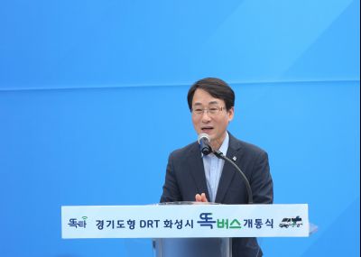 경기도형 DRT (콜버스, 똑버스) 개통식 1DXS5139.JPG