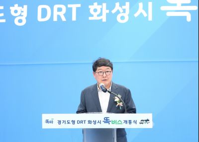 경기도형 DRT (콜버스, 똑버스) 개통식 1DXS5156.JPG