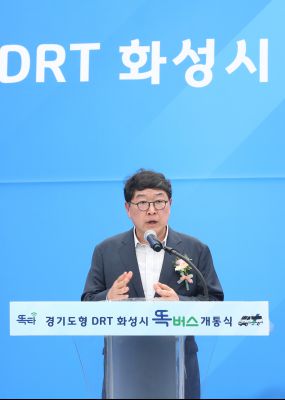 경기도형 DRT (콜버스, 똑버스) 개통식 1DXS5171.JPG