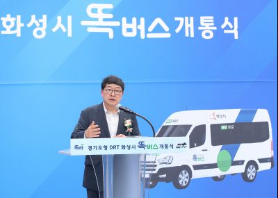 경기도형 DRT (콜버스, 똑버스) 개통식 1DXS5187.JPG