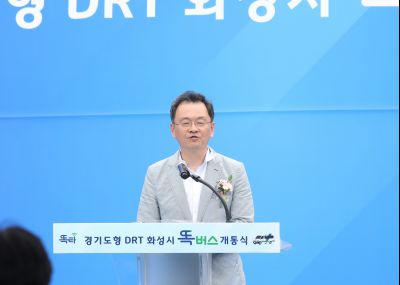 경기도형 DRT (콜버스, 똑버스) 개통식 1DXS5194.JPG