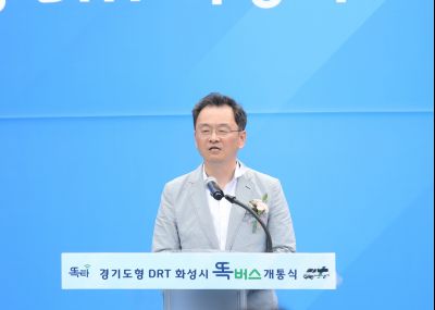 경기도형 DRT (콜버스, 똑버스) 개통식 1DXS5200.JPG