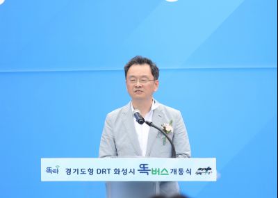 경기도형 DRT (콜버스, 똑버스) 개통식 1DXS5201.JPG