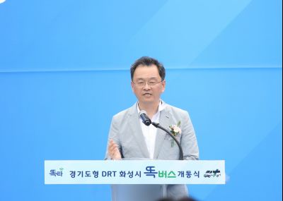 경기도형 DRT (콜버스, 똑버스) 개통식 1DXS5205.JPG