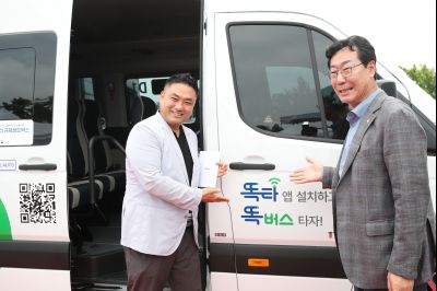 경기도형 DRT (콜버스, 똑버스) 개통식 1DXS5358.JPG