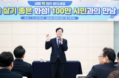 동탄8동 2024 갑진년 시민과의 대화 1DXS3674.JPG
