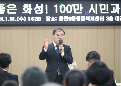 동탄9동 2024 갑진년 시민과의 대화 1DXS4120.JPG