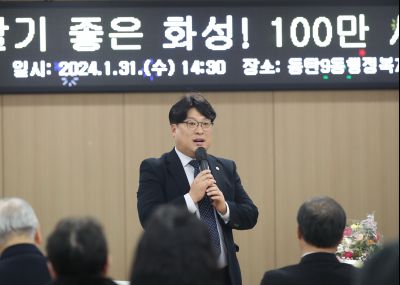 동탄9동 2024 갑진년 시민과의 대화 1DXS4124.JPG