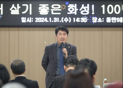 동탄9동 2024 갑진년 시민과의 대화 1DXS4133.JPG